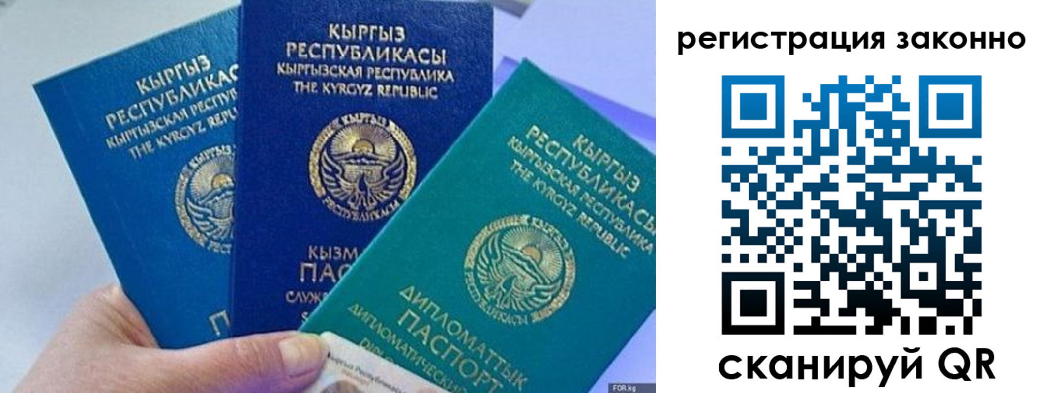 временная регистрация гарантия в Первомайске