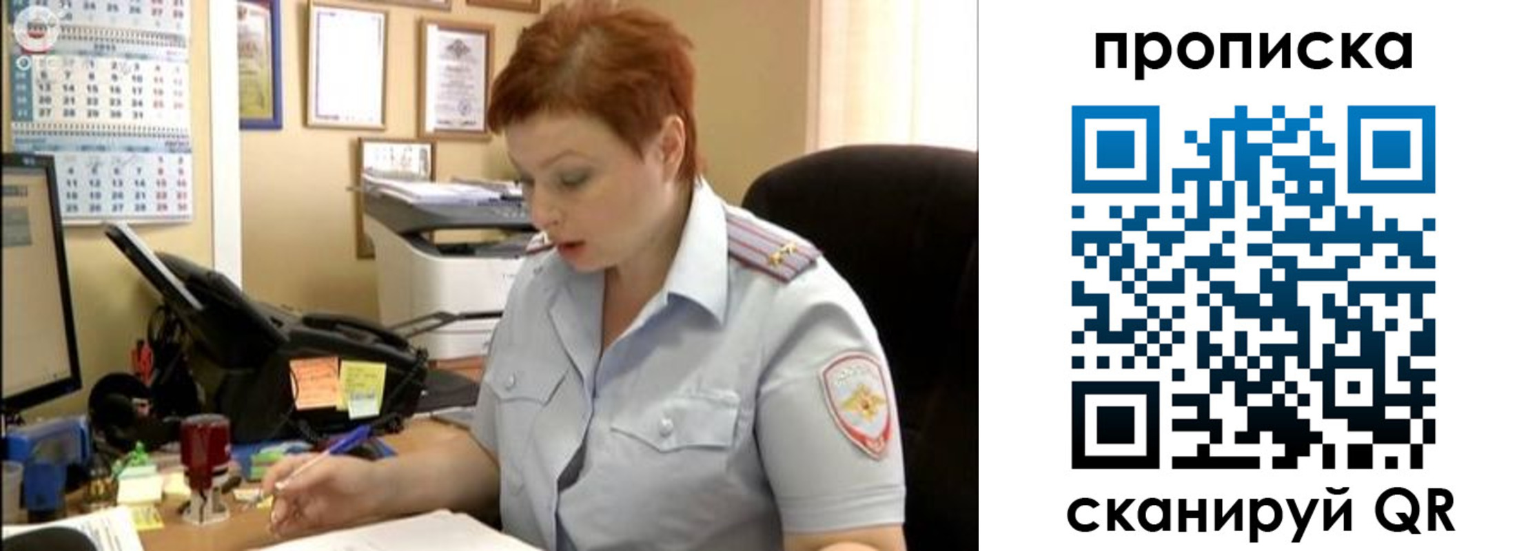 миграционный учет в Первомайске