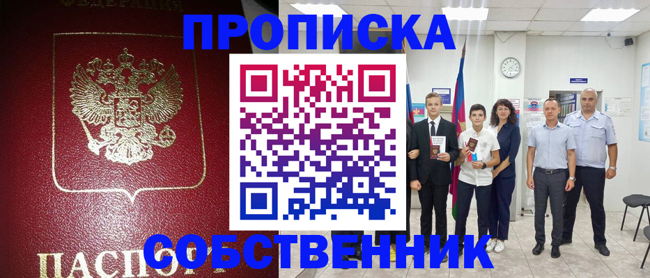 регистрация для школы в Первомайске